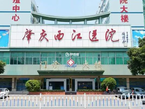 肇慶西江醫院門診大樓