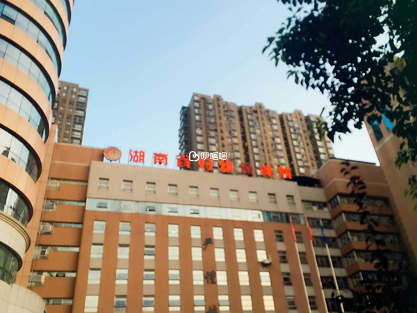 湖南省婦幼保健院環境