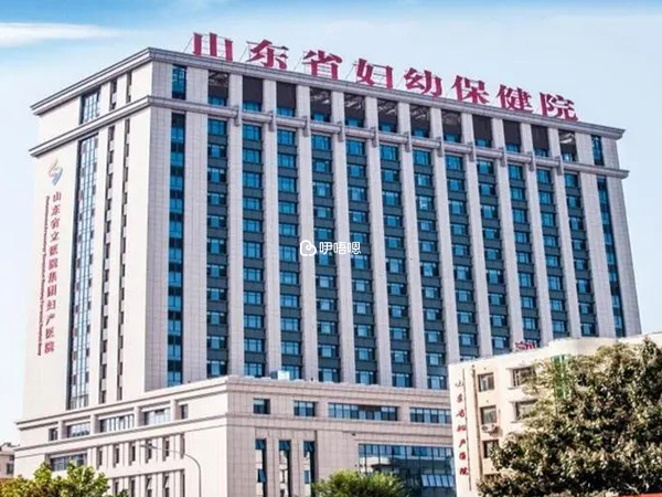 山東省婦幼保健院環境