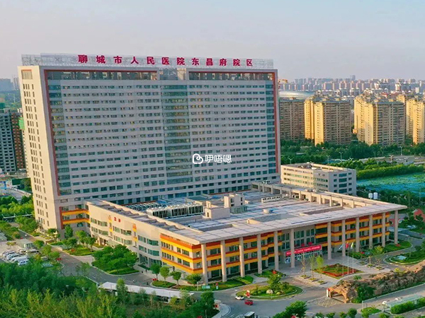 聊城市人民醫院環境
