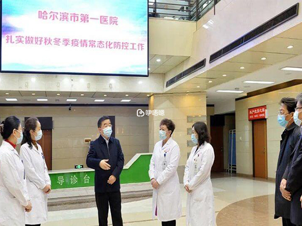 哈爾濱市一醫院醫護人員