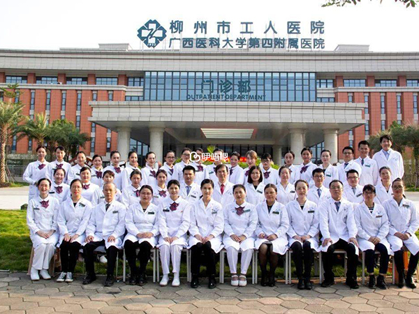 柳州市工人醫院生殖中心建立於2014年