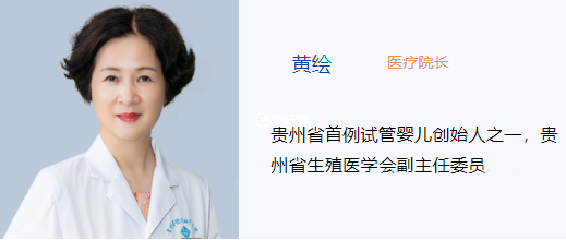 黃繪醫生擅長不孕不育的診治