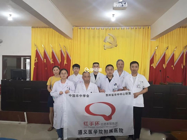 遵義醫科大學附屬醫院是三甲綜合醫院