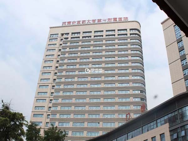 河南中醫藥大學第一附屬醫院