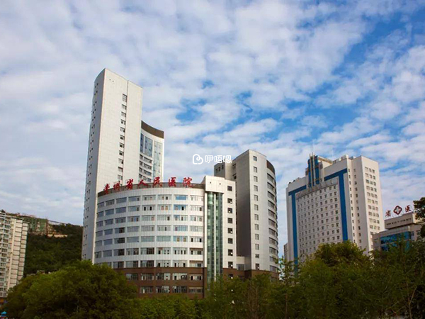 貴州省人民醫院始建於1947年