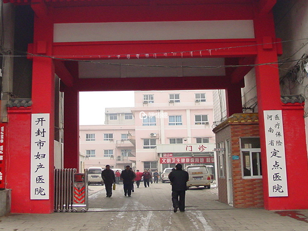 開封市婦產醫院環境