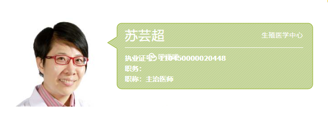 蘇芸超醫生擅長婦產科常見病的診治