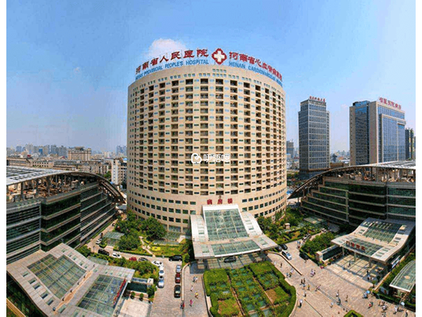 河南省人民醫院全貌