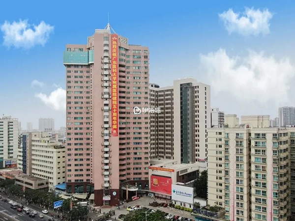 廣東醫科大學附屬醫院環境