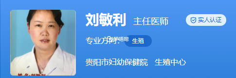 劉敏利醫生擅長不孕不育的診治