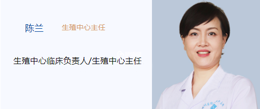 陳蘭醫生是生殖中心臨床負責人