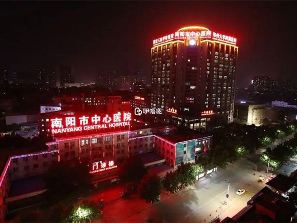 南陽中心醫院暫不支援第三代試管嬰兒技術