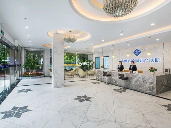 貴陽睿德邇醫院生殖中心已通過衛健委批准