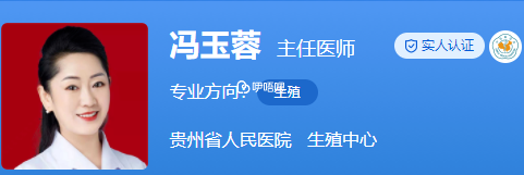 馮玉蓉醫生擅長婦科內分泌疾病的診治