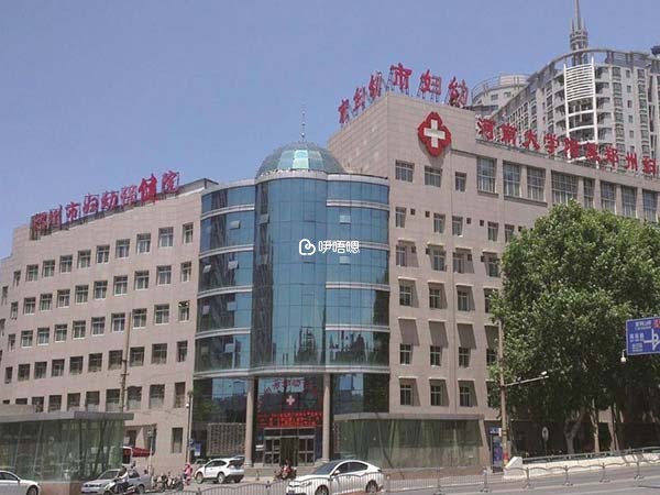 鄭州市婦幼保健院環境