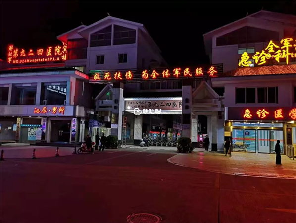 桂林181醫院又名聯勤保障部隊第924醫院
