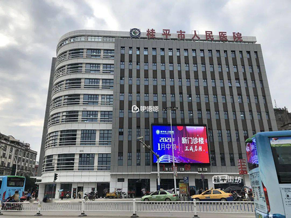 桂平市人民醫院是現代化綜合醫院