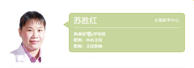 蘇勝紅醫生擅長婦科內分泌疾病的診治