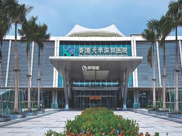 深圳濱海醫院環境