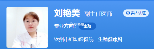 劉豔美醫生擅長各種婦科常見病的診治