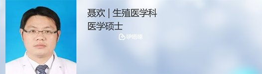 聶歡醫生照片