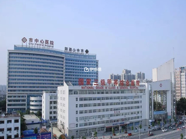 駐馬店市中心醫院環境