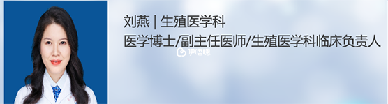 劉燕醫生照片