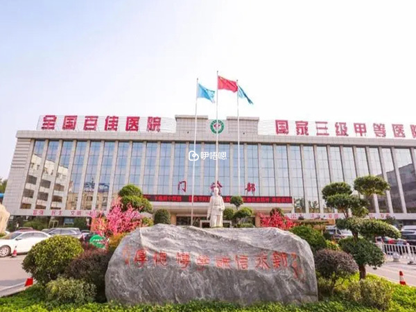 漯河第一人民院環境
