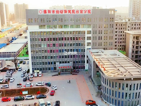 濮陽市婦幼保健院環境