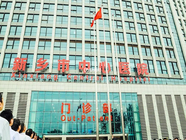 新鄉市中心醫院門診大門
