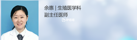 餘惠醫生照片