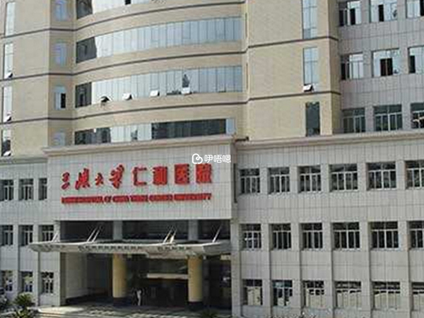 三峽仁和醫院環境