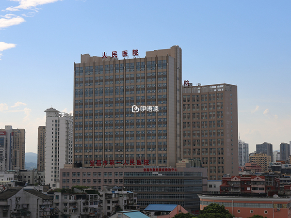 宜昌市第一人民醫院環境