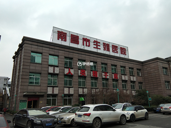 南昌市生殖醫院環境