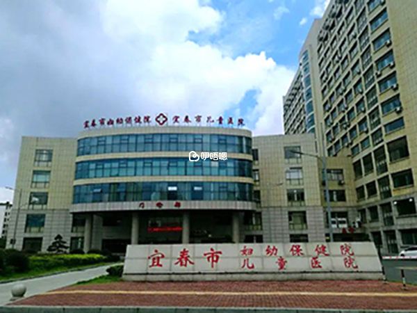 宜春市婦幼保健院是三甲婦幼保健院