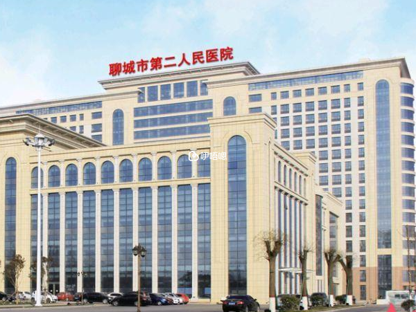 聊城市二醫院是三甲綜合醫院