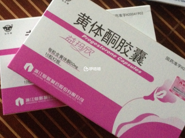 安宮黃體酮片又叫醋酸甲羥孕酮片
