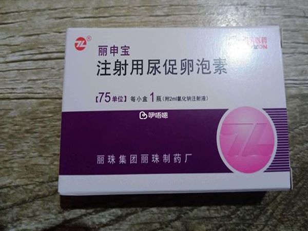 麗申寶是國產藥