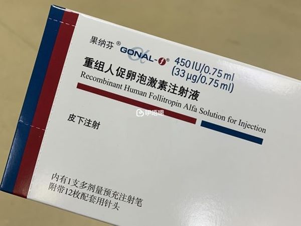醫院開了果納芬促排