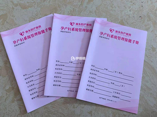前期檢查很順利並已建檔