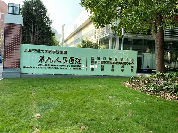 上海九院能做試管嬰兒