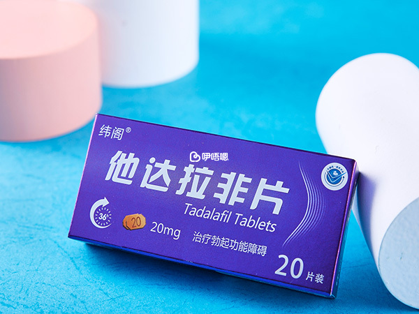 他達拉菲片能降子宮動脈血流阻力
