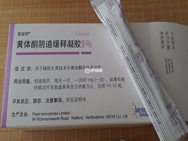 雪諾酮有保胎的作用