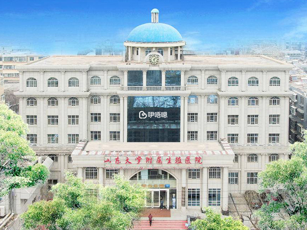 山東大學附屬生殖醫院可以做試管