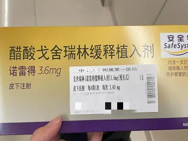 諾雷得可以治療子宮腺肌症
