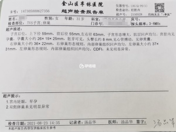 超聲檢查在胎兒畸形產前篩查中非常重要