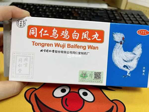 烏雞白鳳丸