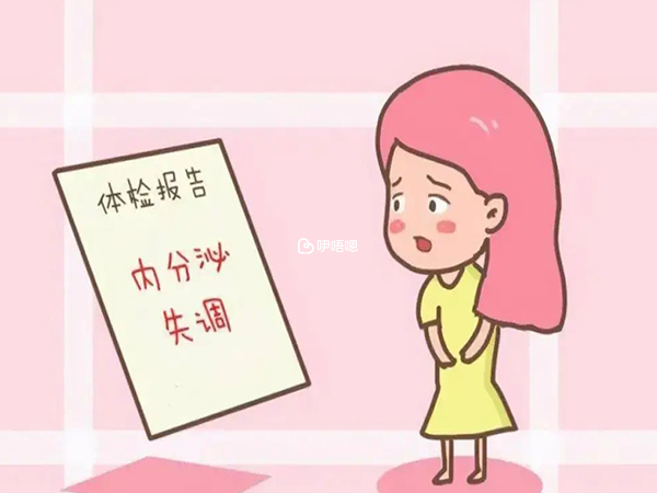 貿然停藥容易引起內分泌紊亂