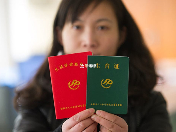 辦理準生證是準備進周必備檢查